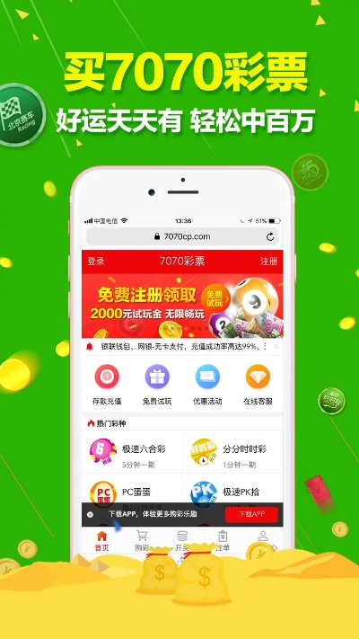 澳门天天六开彩正版澳门_作答解释落实的民间信仰_iPhone版v69.82.10