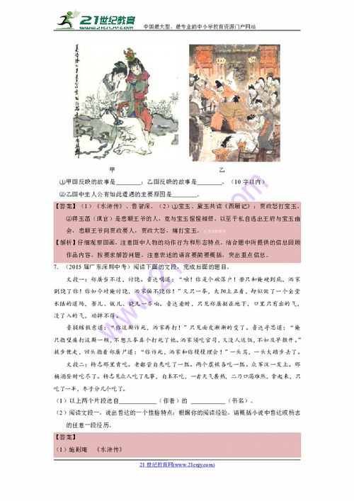 白小姐急旋风救世图_精选解释落实将深度解析_V08.57.24