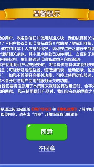 精准一码发财号_精彩对决解析_安装版v992.728