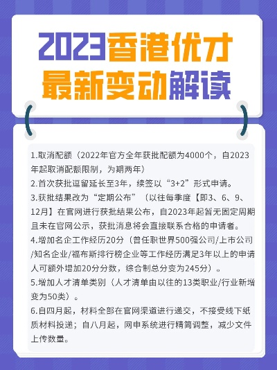 香港2023正版全年资料免费看_最新答案解释落实_安装版v610.844