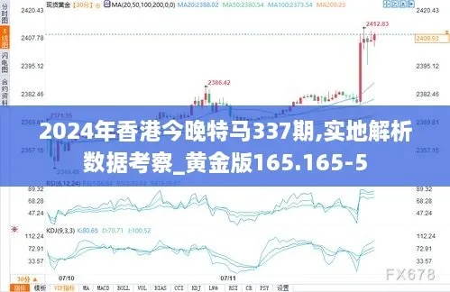 2024年香港免费看马资料_最新答案解释落实_安卓版789.370