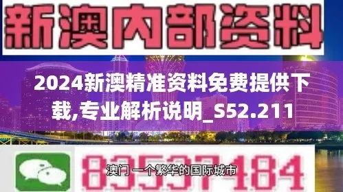 新澳2024大全正版免费_最佳选择_主页版v311.557