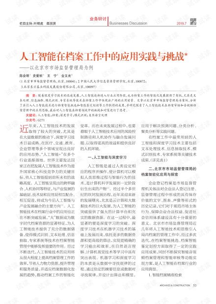 一码一码中奖免费公开资料_作答解释落实的民间信仰_主页版v983.484