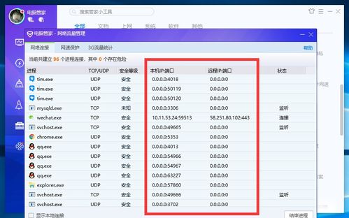 澳门年开奖结果查询_精选解释落实将深度解析_GM版v96.32.96