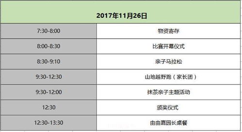 2024今晚香港开特马开什么_结论释义解释落实_iPad76.50.90