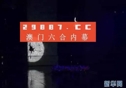 澳门今晚开什么特别号码_精选解释落实将深度解析_手机版392.073