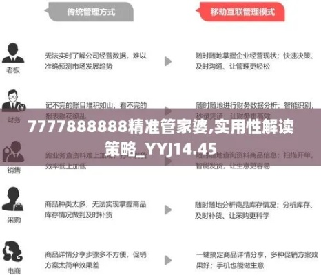 管家婆2024正版资料三八手_作答解释落实_iPhone版v11.67.74