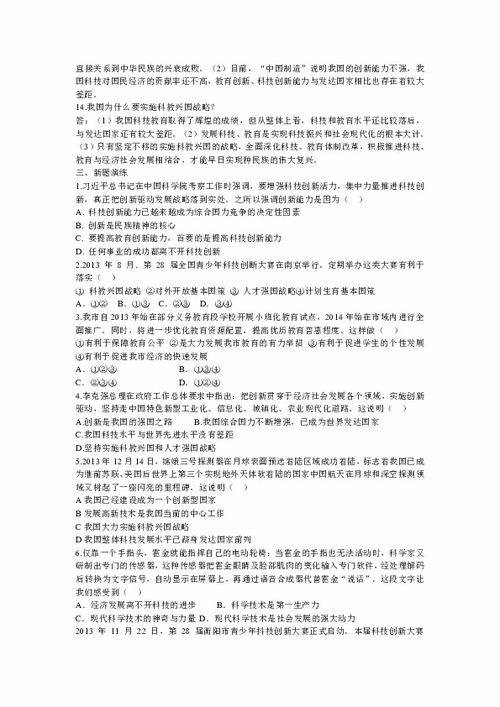 2024青少年禁毒知识竞赛答案_作答解释落实的民间信仰_V41.82.07