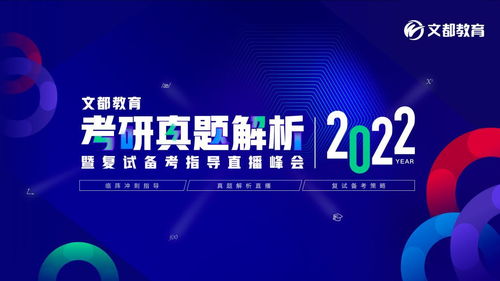 2024澳门特马今晚开奖直播_精彩对决解析_V48.88.39