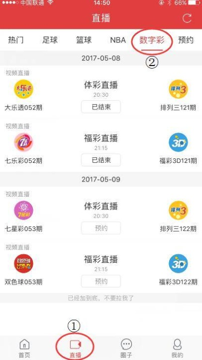 4777777现场直播开奖记录金牛版_引发热议与讨论_V98.32.10