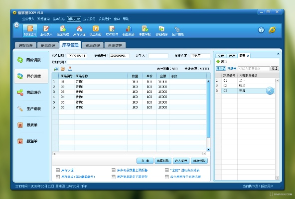 管家婆新版免费内部资料_作答解释落实_iPad18.62.11