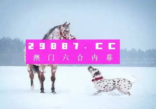 澳门平特一肖100%准确吗_精彩对决解析_实用版135.291