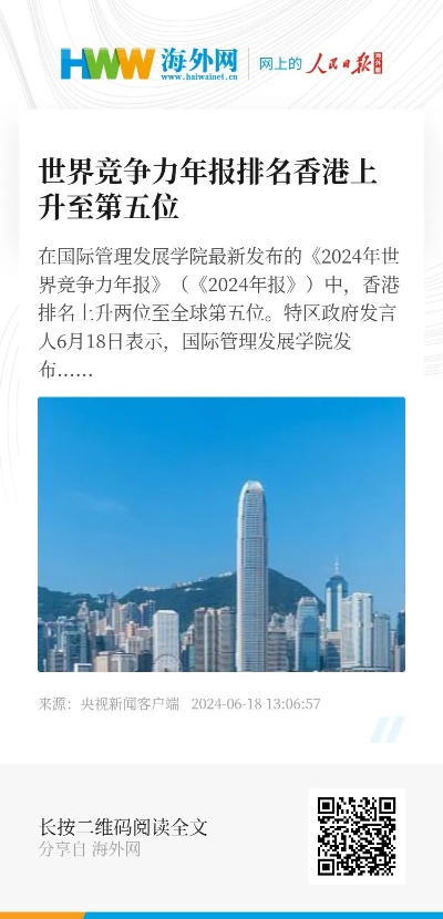 2024香港全年免费资料智库百科_精选解释落实将深度解析_手机版558.621