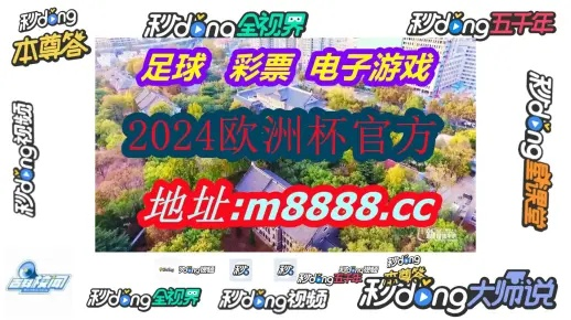 2024年澳门天天开彩结果_一句引发热议_3DM17.72.89