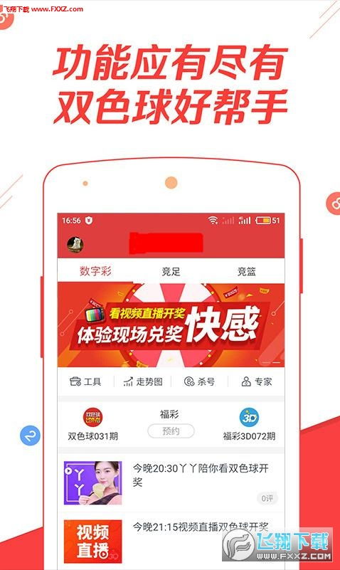 今期澳门正版跑狗图_值得支持_手机版863.384