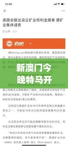 新澳特马开什么_作答解释落实_V23.01.69