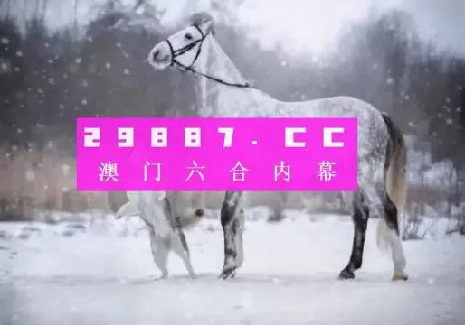 澳门一肖一码有什么用_精选作答解释落实_手机版632.728