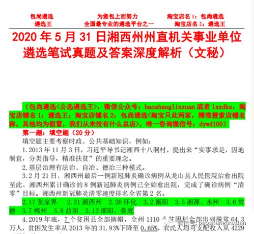 香港免费公开资料大全_精选解释落实将深度解析_实用版756.128