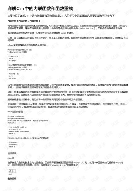 三期内必开一肖资料必开一肖_最新答案解释落实_网页版v088.802