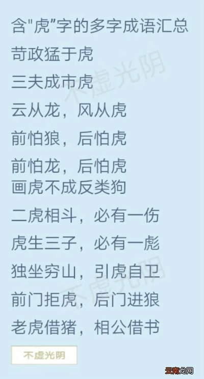 十二生肖那个值千金词语精选落实_良心企业，值得支持_安卓版154.099