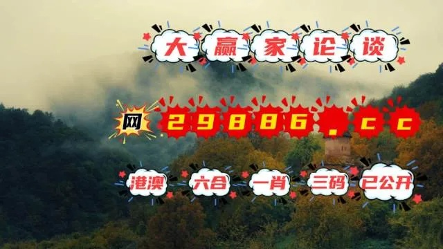 王中王一肖一特一中一MBA_精选作答解释落实_安装版v735.700