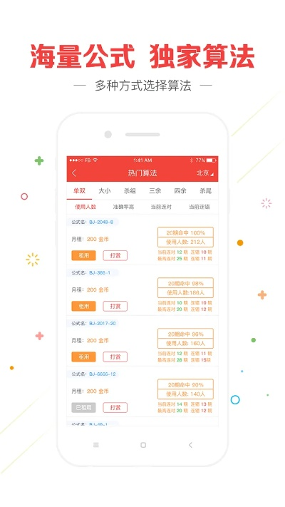 管家婆白小姐四肖开奖时间_精选解释落实将深度解析_iPhone版v99.52.26