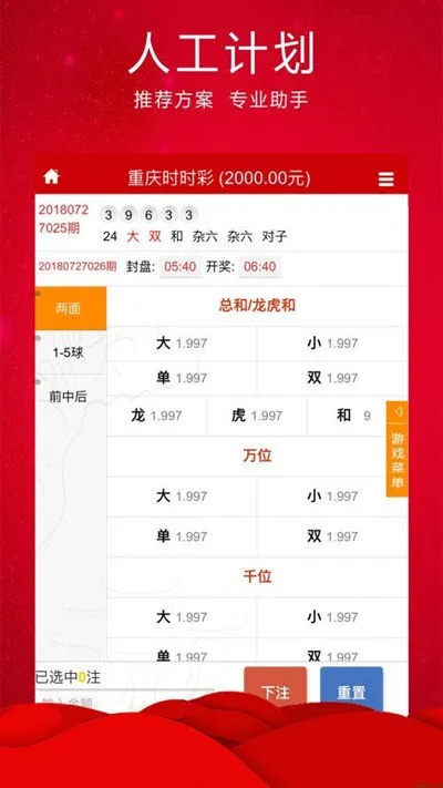 精准资料王中王六肖中特_引发热议与讨论_iPhone版v35.22.70