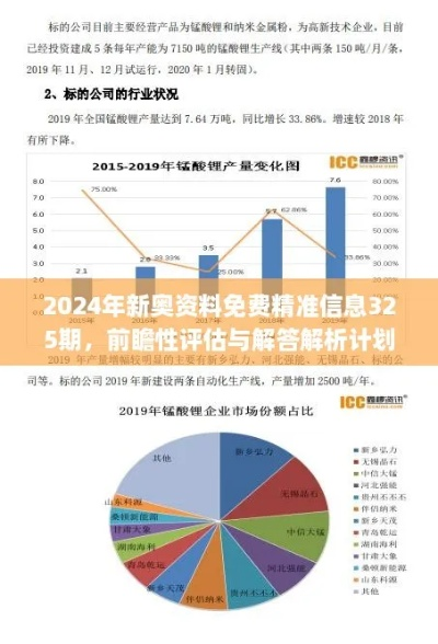 新奥最新板精准特_放松心情的绝佳选择_GM版v00.43.01