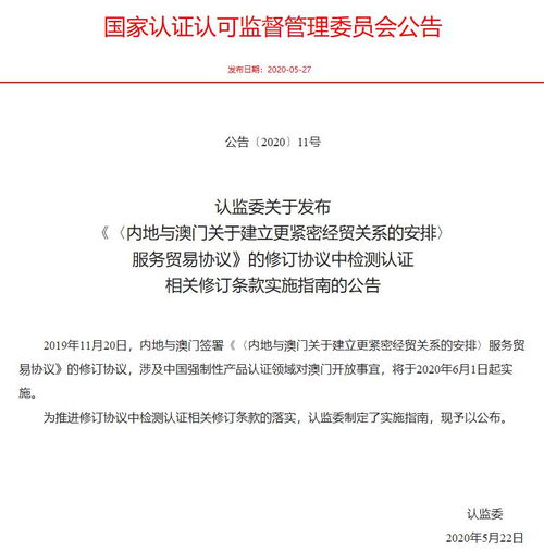 澳门今晚特马开什么号证明_作答解释落实的民间信仰_iPad77.08.68