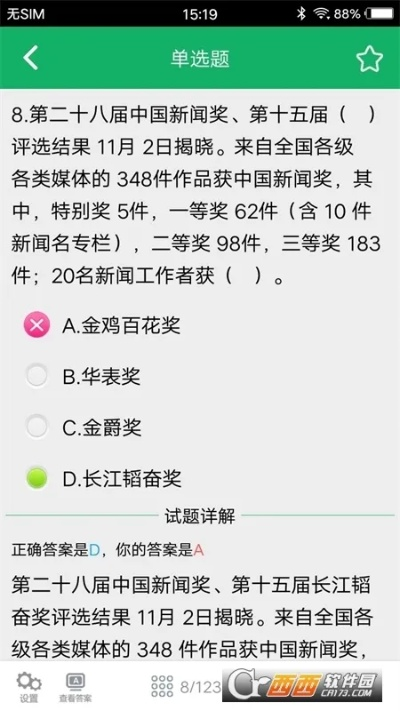 澳门王中王100%的资料2024江左挴朗_最新答案解释落实_安装版v174.413