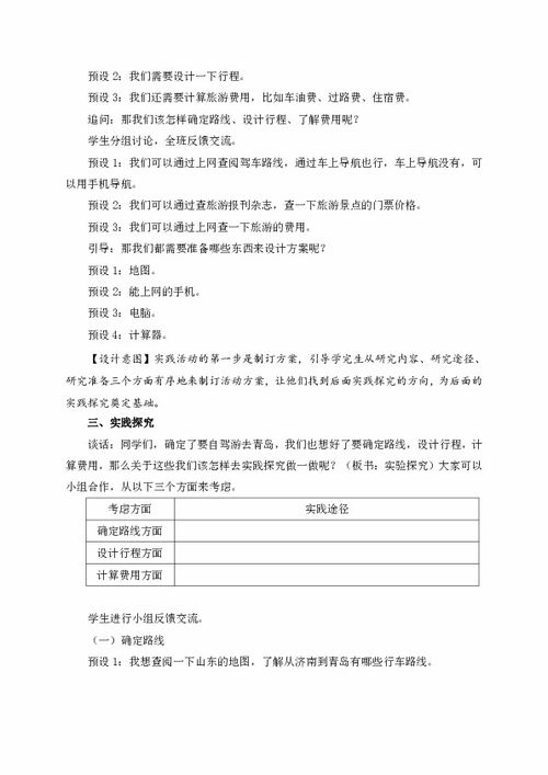 6合之家资料大全澳门_结论释义解释落实_实用版138.112