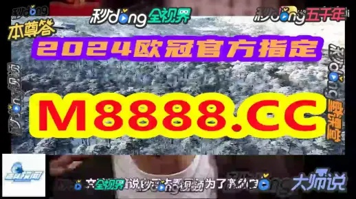 2024澳门特马开奖号码_结论释义解释落实_GM版v09.76.22