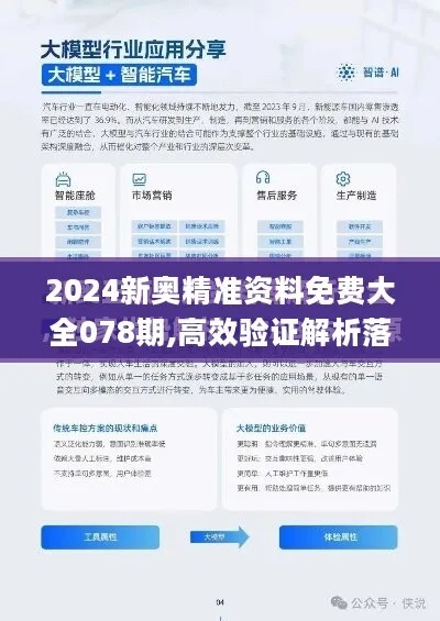 2024新澳精准资料免费提供_良心企业，值得支持_安卓版154.099