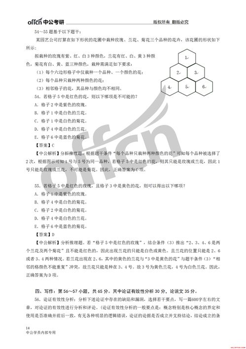 正版综合资料一资料大全_最新答案解释落实_安装版v497.953