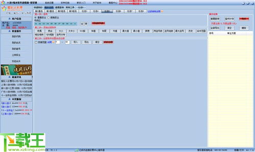 二四六天天彩免费资源大全_精选作答解释落实_V26.87.38