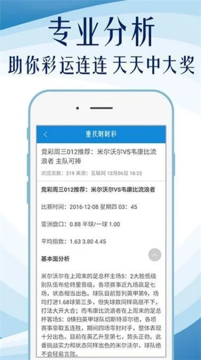 2024年新澳正版精准资料免费大全_良心企业，值得支持_iPad65.90.90