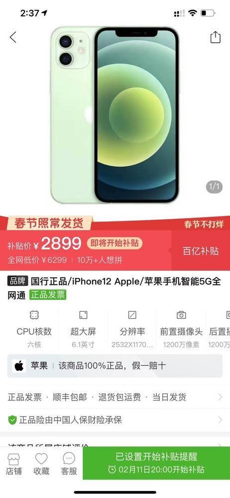 2024年澳门今晚开奖号码1_良心企业，值得支持_iPhone版v73.22.74