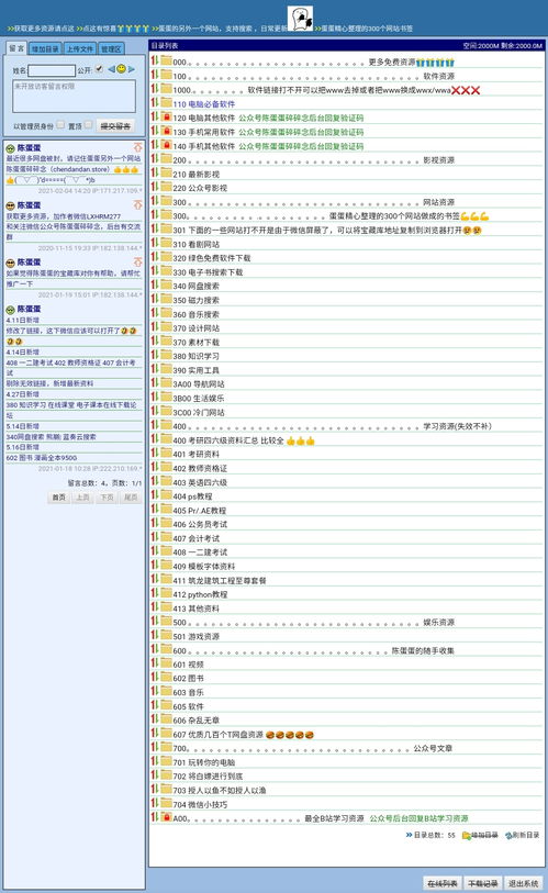 2024全年資料免費大全_精选作答解释落实_安卓版571.215