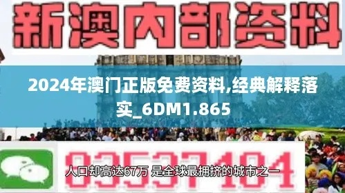 2024澳门正版资料免费中_详细解答解释落实_实用版266.364