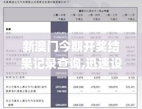 新澳门历史所有记录大全_精选作答解释落实_主页版v168.817