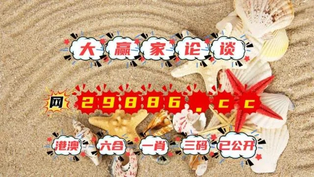 奥门今晚六合特马料_引发热议与讨论_3DM13.21.00