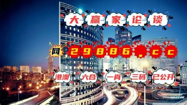 奥门今晚六合特马料_引发热议与讨论_3DM13.21.00