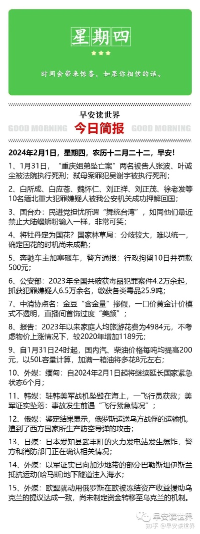 2021年正版资料正版资料报刊31488_详细解答解释落实_3DM65.50.06