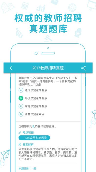 2024年教师暑假培训 登录_作答解释落实_手机版467.269