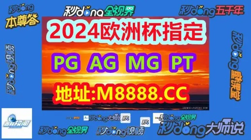 管家婆2024正版资料免费澳门_精彩对决解析_安卓版328.799