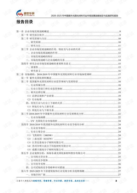 2024新澳门原料网站_结论释义解释落实_GM版v49.72.71