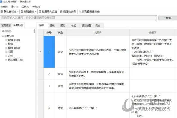 2024全年资料免费大全_结论释义解释落实_安装版v613.937