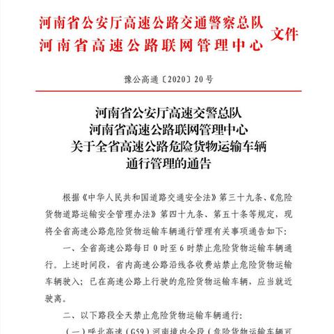 关于端午节期间高速公路是否免费的探讨  端午高速免费吗