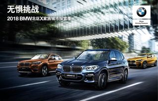 BMW X3 2.0T，卓越性能与精工细作的完美结合  bmw x3 2.0t