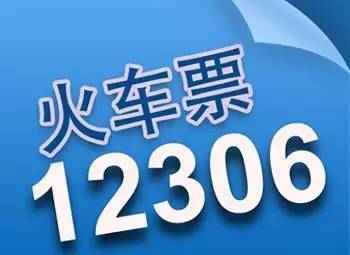 网上购买火车票，便捷之旅的开启  网上购买火车票